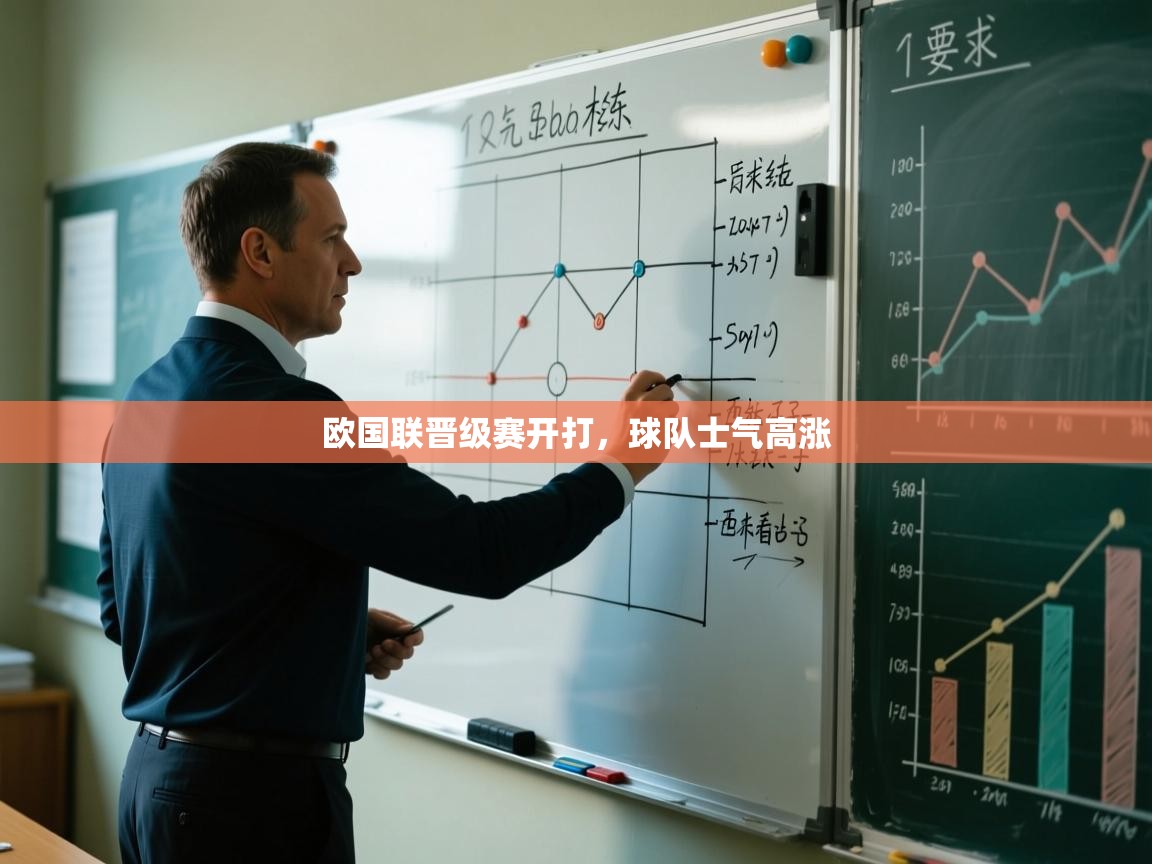 欧国联晋级赛开打，球队士气高涨  第2张